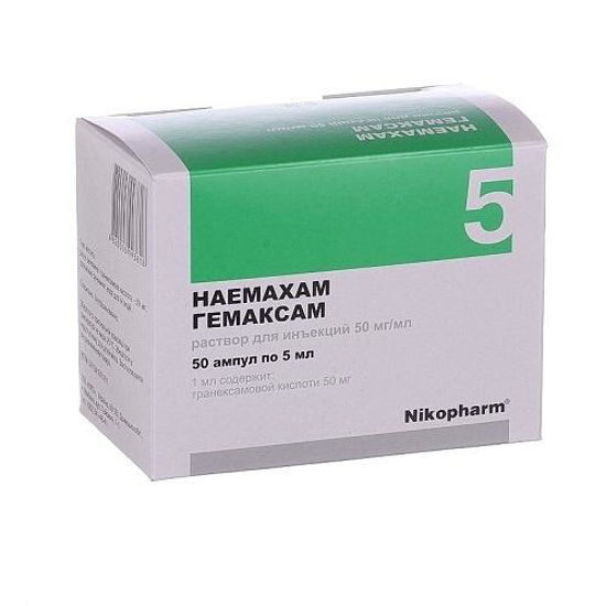 Гемаксам раствор для инъекций 50 мг/мл ампула 5мл №50